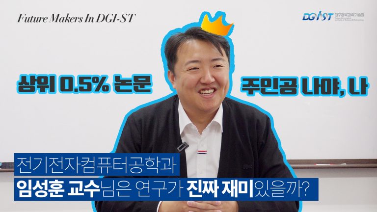 Inside the Lab: Research with Prof. Sunghoon Im